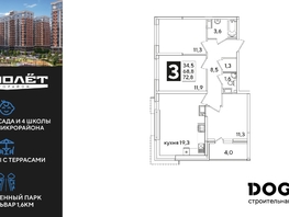 Продается 3-комнатная квартира ЖК Самолет, литера 60, 72.8  м², 10293920 рублей