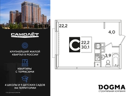 Продается Студия ЖК Самолет, литера 60, 30.1 м², 6023010 рублей