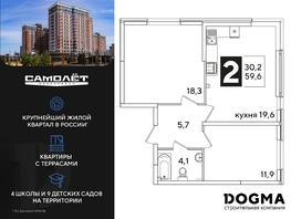 Продается 2-комнатная квартира ЖК Самолет, литера 60, 59.6 м², 8886360 рублей