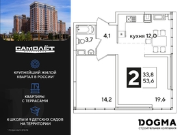 Продается 2-комнатная квартира ЖК Самолет, литера 51, 53.6 м², 9556880 рублей