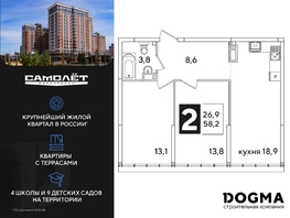 Продается 2-комнатная квартира ЖК Самолет, литера 51, 58.2 м², 9975480 рублей