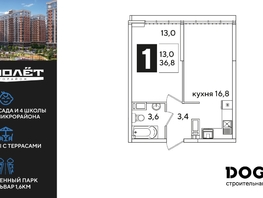 Продается 1-комнатная квартира ЖК Самолет, литера 51, 36.8 м², 7014080 рублей