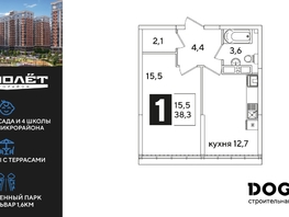 Продается 1-комнатная квартира ЖК Самолет, литера 51, 38.3 м², 7629360 рублей