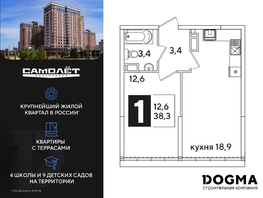 Продается 1-комнатная квартира ЖК Самолет, литера 51, 38.3 м², 8077470 рублей
