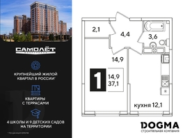 Продается 1-комнатная квартира ЖК Самолет, литера 51, 37.1  м², 7338380 рублей