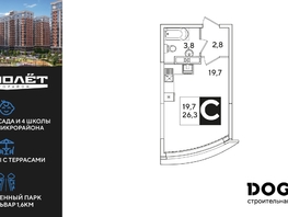 Продается Студия ЖК Самолет, литера 51, 26.3  м², 5273150 рублей