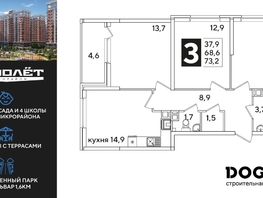 Продается 3-комнатная квартира ЖК Самолет, литера 51, 73.2 м², 10775040 рублей