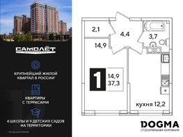 Продается 1-комнатная квартира ЖК Самолет, литера 51, 37.3 м², 7038510 рублей