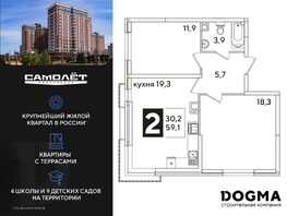 Продается 2-комнатная квартира ЖК Самолет, литера 51, 59.1 м², 9745590 рублей