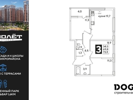Продается 3-комнатная квартира ЖК Самолет, литера 51, 73.8 м², 10243440 рублей