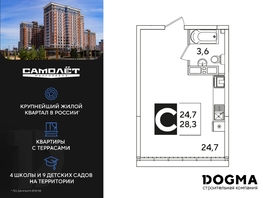 Продается Студия ЖК Самолет, литера 52, 28.3 м², 5744900 рублей
