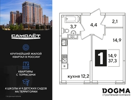 Продается 1-комнатная квартира ЖК Самолет, литера 52, 37.3 м², 7079540 рублей