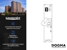 Продается 1-комнатная квартира ЖК Самолет, литера 52, 43.9 м², 7269840 рублей
