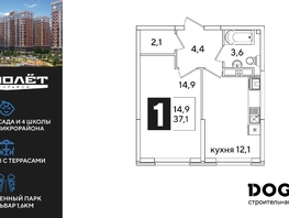 Продается 1-комнатная квартира ЖК Самолет, литера 52, 37.1 м², 7175140 рублей
