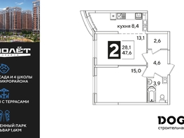 Продается 2-комнатная квартира ЖК Самолет, литера 52, 47.6  м², 8415680 рублей