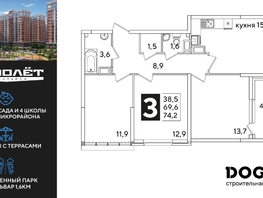 Продается 3-комнатная квартира ЖК Самолет, литера 53, 74.3 м², 10818080 рублей