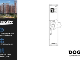 Продается 1-комнатная квартира ЖК Самолет, литера 54, 44.2 м², 7257641 рублей