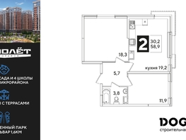 Продается 2-комнатная квартира ЖК Самолет, литера 54, 58.9  м², 9359210 рублей
