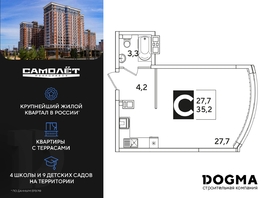 Продается Студия ЖК Самолет, литера 54, 35.2 м², 6466241 рублей