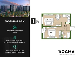 Продается 1-комнатная квартира ЖК DOGMA PARK (Догма парк), литера 21, 37.8 м², 6142500 рублей