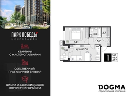 Продается 1-комнатная квартира ЖК Парк Победы 2, литера 21, 47.7 м², 7336260 рублей
