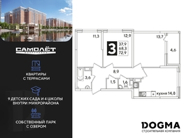 Продается 3-комнатная квартира ЖК Самолет, литера 52, 72.9 м², 10504890 рублей