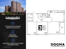 Продается 3-комнатная квартира ЖК Самолет, литера 59, 73.2 м², 9903960 рублей