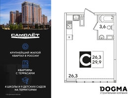Продается Студия ЖК Самолет, литера 59, 29.9  м², 5319210 рублей
