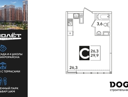 Продается Студия ЖК Самолет, литера 59, 29.9 м², 5319210 рублей