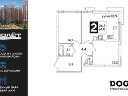 Продается 2-комнатная квартира ЖК Самолет, литера 60, 61 м², 9333000 рублей