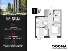Продается 1-комнатная квартира ЖК Парк Победы 2, литера 8, 36.9 м², 6066360 рублей