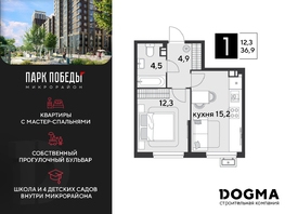Продается 1-комнатная квартира ЖК Парк Победы 2, литера 8, 36.9 м², 5881860 рублей