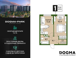 ЖК DOGMA PARK (Догма парк), литера 17