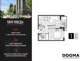 Продается 1-комнатная квартира ЖК Парк Победы 2, литера 21, 43.2  м², 7335361 рублей