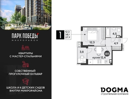 Продается 1-комнатная квартира ЖК Парк Победы 2, литера 6, 37.9  м², 5433875 рублей