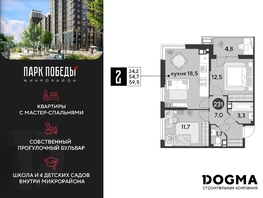 ЖК Парк Победы 2, литера 6