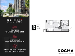 ЖК Парк Победы 2, литера 6