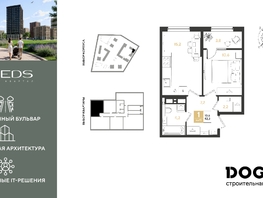 Продается 1-комнатная квартира ЖК REEDS (Ридз), литер 6, 43.3  м², 7404300 рублей