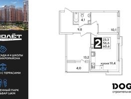 Продается 2-комнатная квартира ЖК Самолет, литера 59, 60.6 м², 9362700 рублей