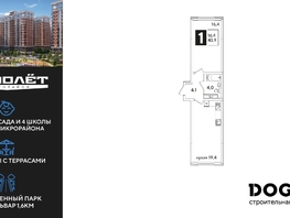 Продается 1-комнатная квартира ЖК Самолет, литера 52, 43.9 м², 7313740 рублей