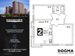 Продается 2-комнатная квартира ЖК Самолет, литера 57, 58.9 м², 9553580 рублей