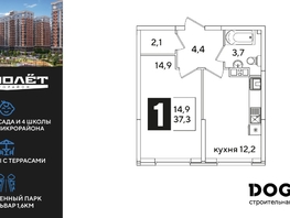 Продается 1-комнатная квартира ЖК Самолет, литера 51, 37.3 м², 7105650 рублей