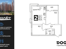 Продается 2-комнатная квартира ЖК Самолет, литера 51, 60.6 м², 9308160 рублей