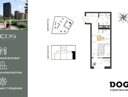 Продается Студия ЖК REEDS (Ридз), литер 6, 25.2 м², 4500720 рублей