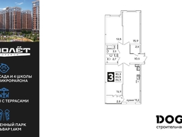 Продается 3-комнатная квартира ЖК Самолет, литера 59, 86.3 м², 12280490 рублей