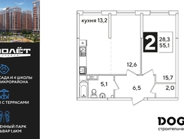 Продается 2-комнатная квартира ЖК Самолет, литера 59, 55.1  м², 8716820 рублей