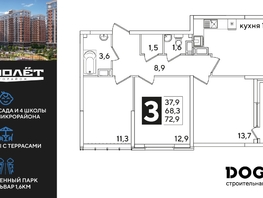Продается 3-комнатная квартира ЖК Самолет, литера 59, 72.9  м², 10329930 рублей