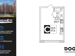 Продается Студия ЖК Самолет, литера 60, 27.6  м², 5028720 рублей