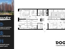 Продается 3-комнатная квартира ЖК Самолет, литера 28, 83.4  м², 10608480 рублей