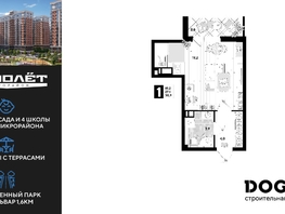 Продается Студия ЖК Самолет, литера 28, 30.9  м², 5453850 рублей